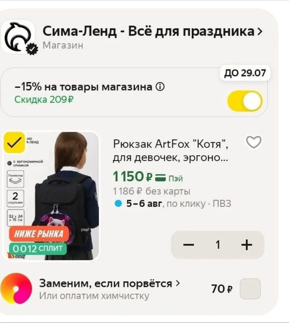 Рюкзак ArtFox "Котя", для девочек, эргономичная спинка, 2 отделения, чёрный
https://market.yandex.ru