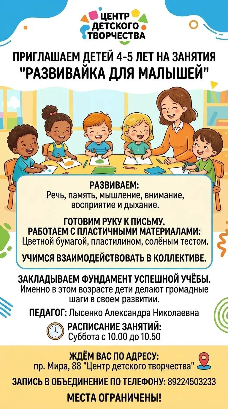 Ваш ребёнок в возрасте 4-5 лет совершает гигантские скачки в своём развитии каждый день...