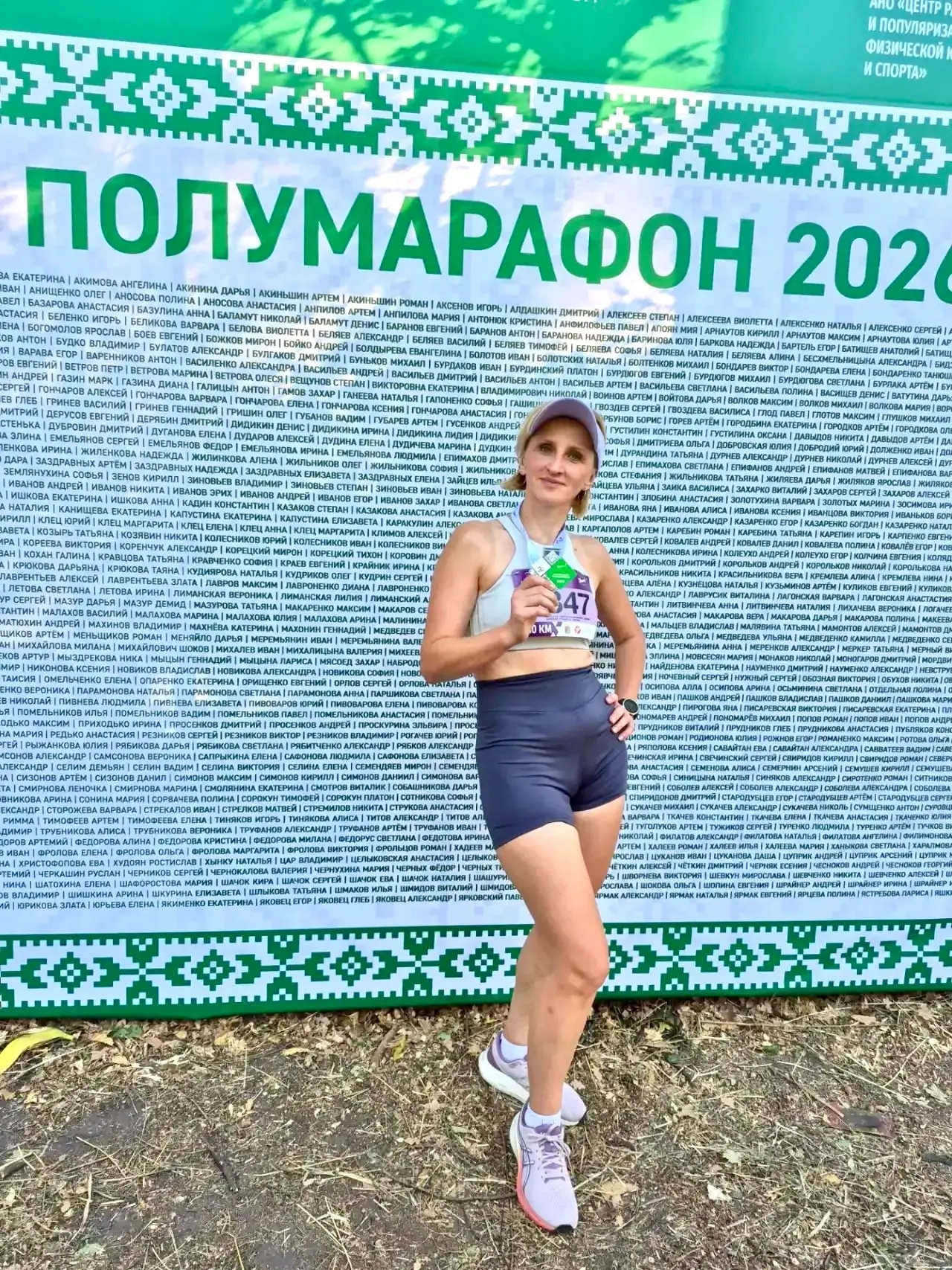 🏃‍♀️ Выходные на спорте: наши девушки взяли серебро и бронзу на Оскольском полумарафоне!