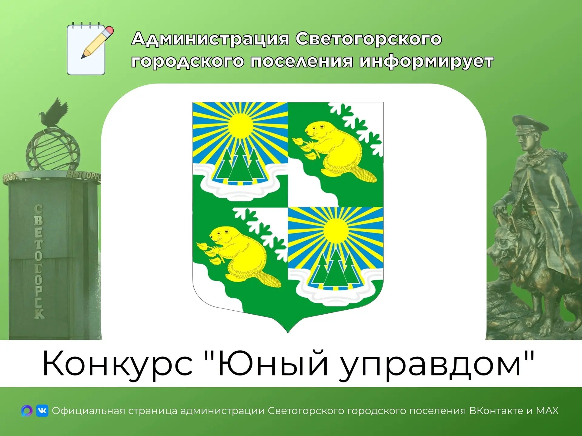 🏨При поддержке Комиссии Общественной палаты Российской Федерации по территориальному р...