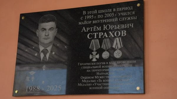 В лицее №1 Усмани открыта мемориальная доска в честь героя СВО
 
В лицее №1 города Усмани состоялось