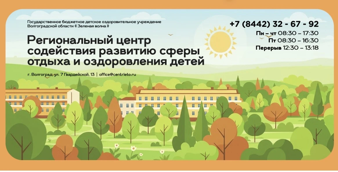 Интересное лето ☀️