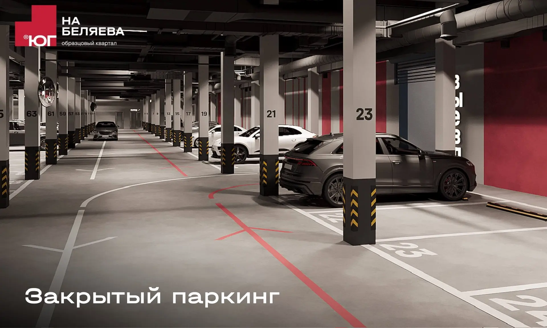 «ЮГ на Беляева» — редкий для Перми формат, где есть и собственный паркинг, и индивидуал...