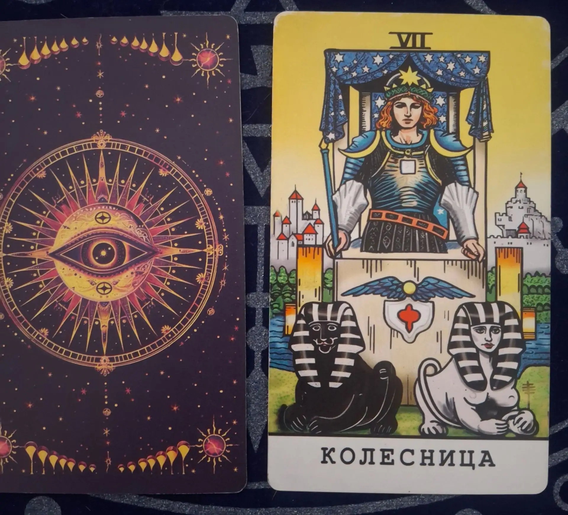 ✨️2 карта