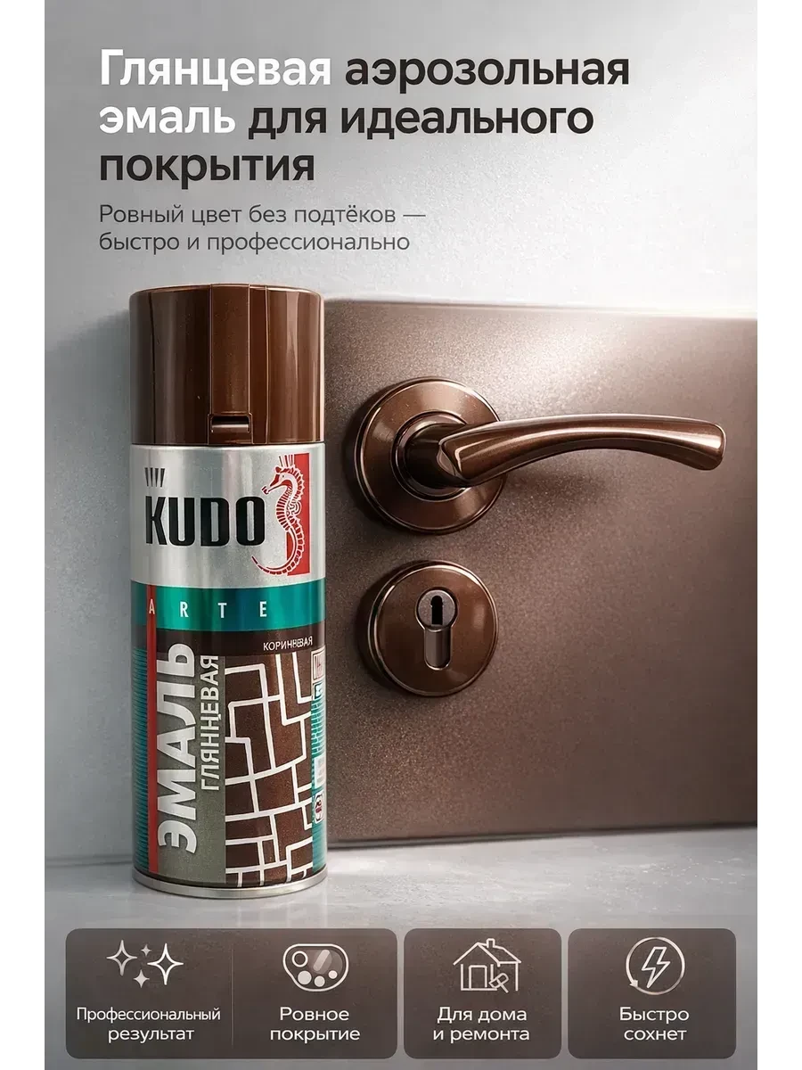 🟥 81,5% Краска аэрозольная коричневая глянцевая, про | ANNYK
Цена  136 ₽   737 ₽