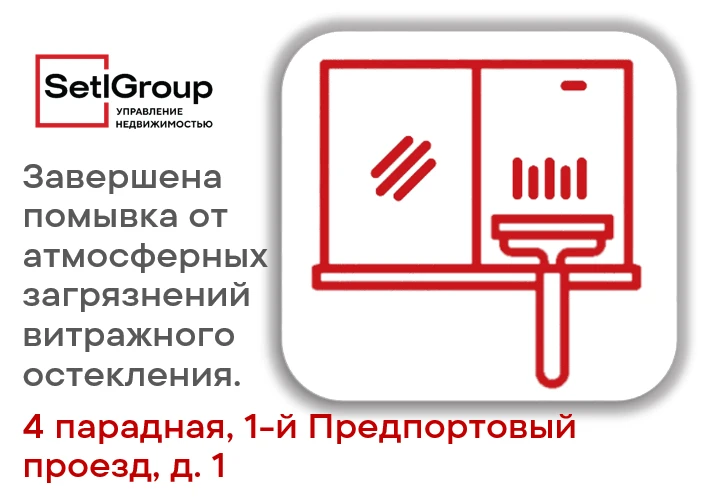Уважаемые жители!