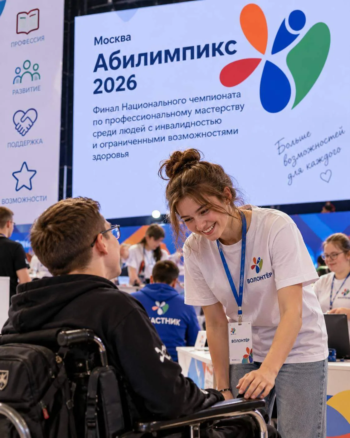🩷 Москва — помощь тем, кто помогает другим