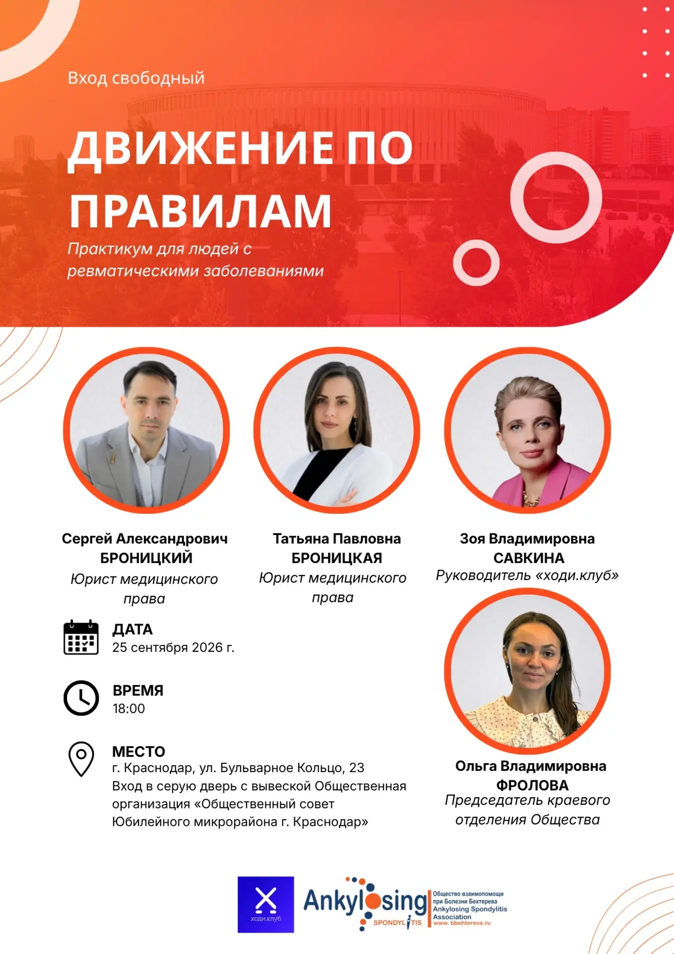 Важное, не пропустите! Оля Фролова, наша скандинавочка, председатель Регионального обще...