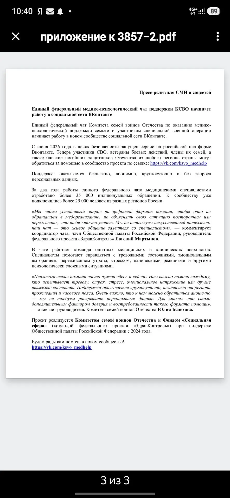 Медиа публикации