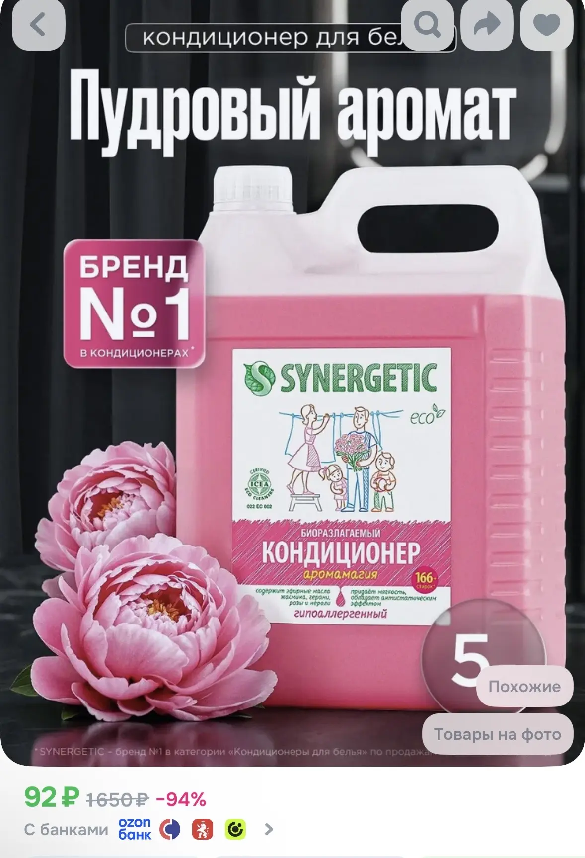 https://ozon.ru/t/sXOp84t
