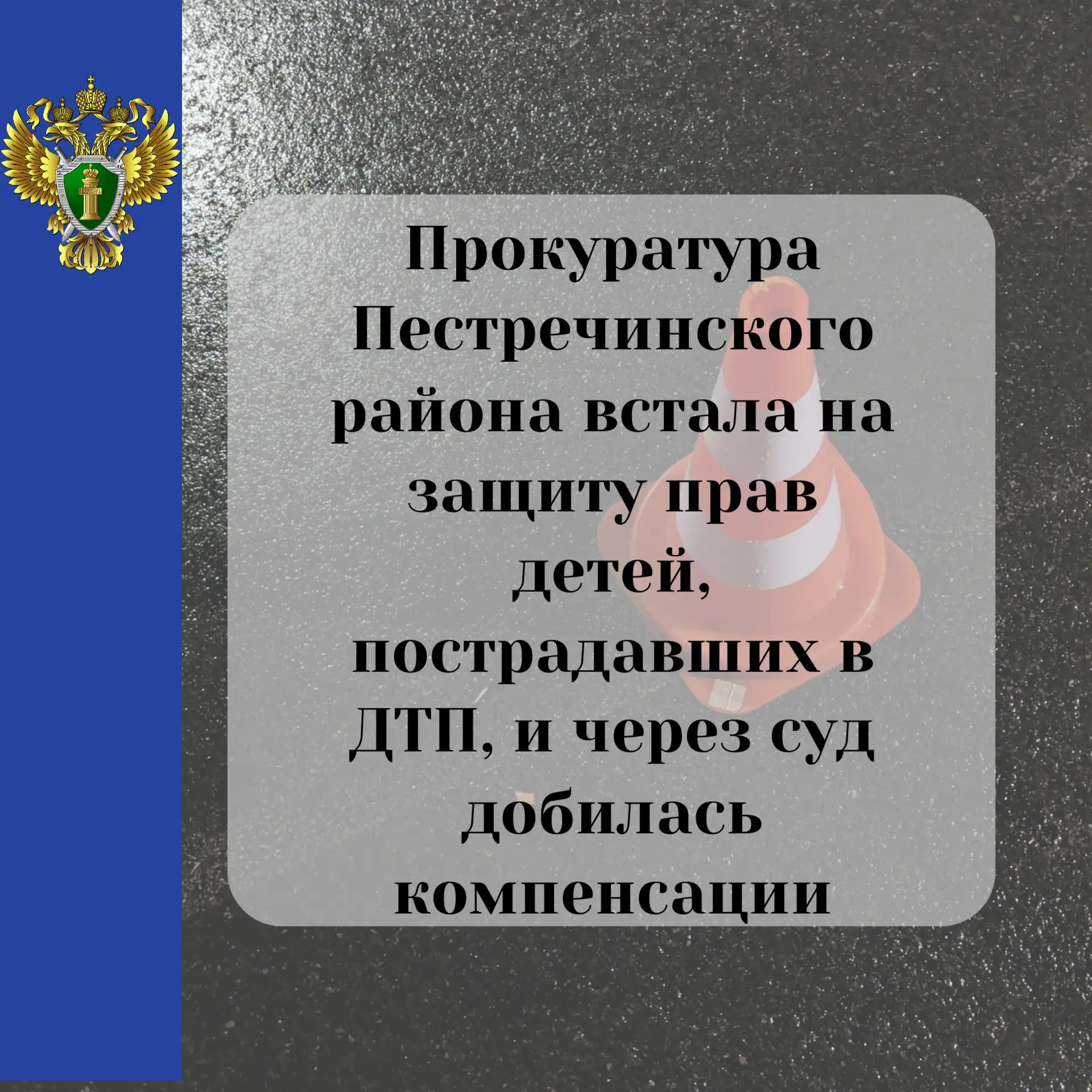 ✔️ Прокуратура Пестречинского района подала иск в интересах двух малолетних девочек. Он...