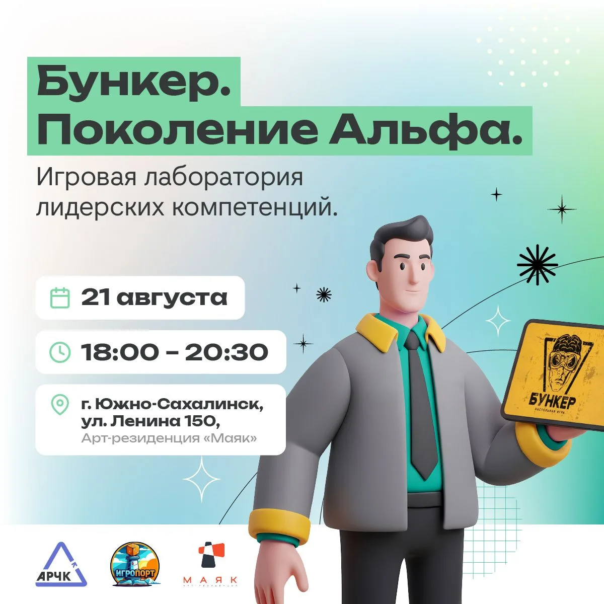 Готовы прокачать свои лидерские навыки — и сделать это весело?