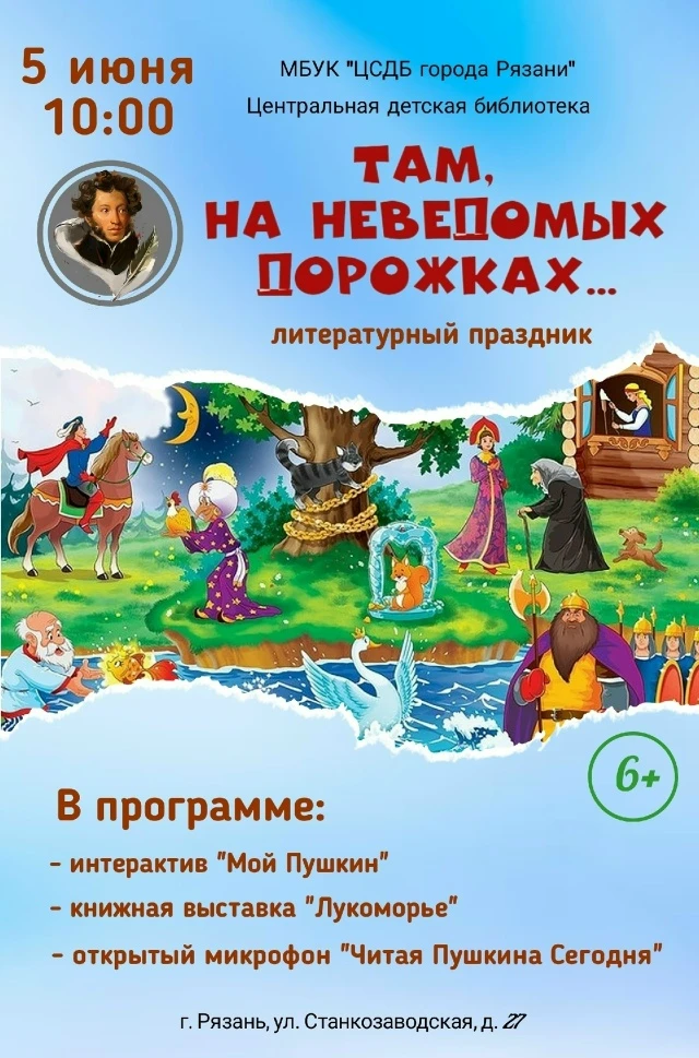 #афиша_ЦСДБ