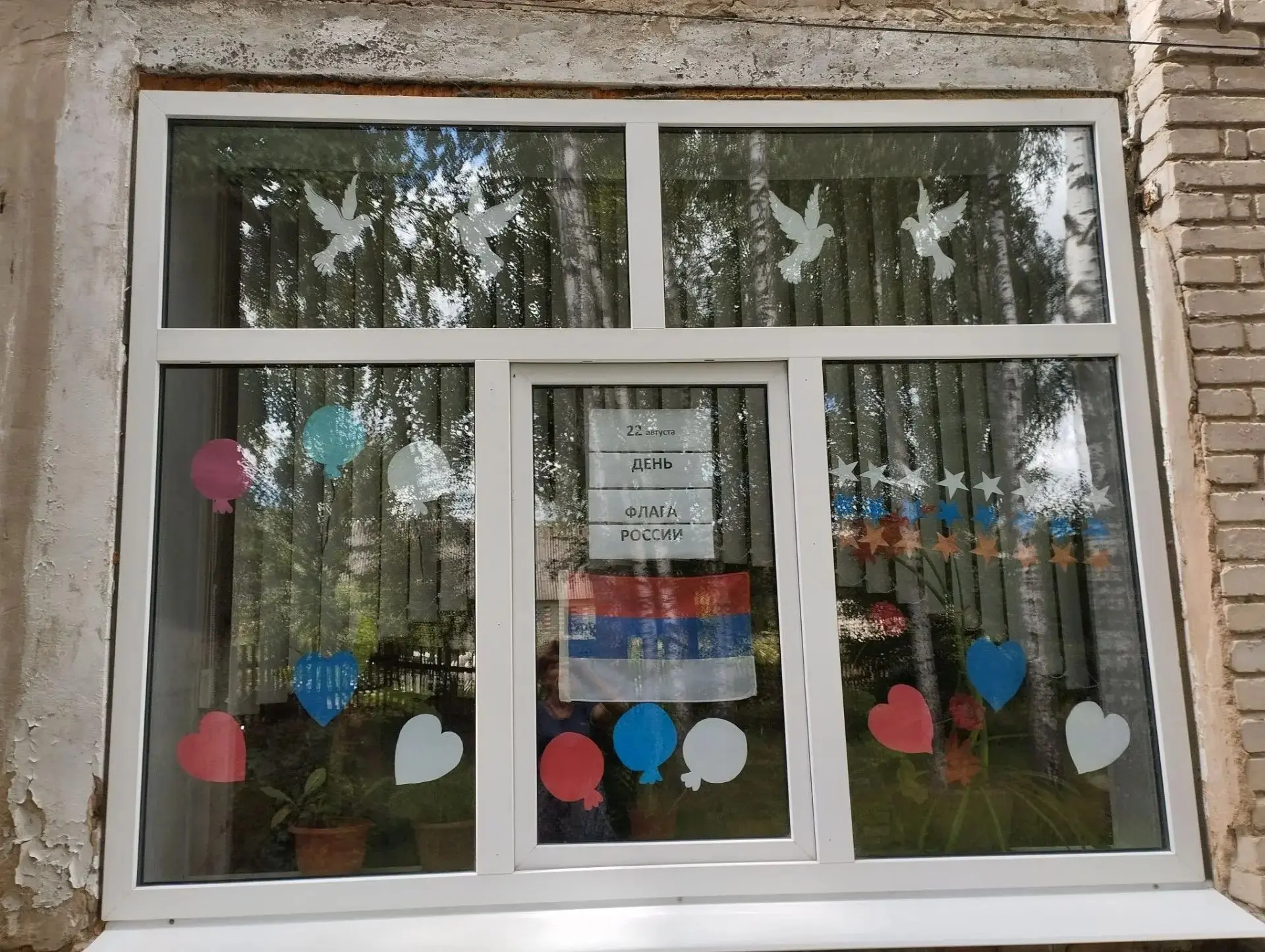 С 18 по 22 августа по всей стране проходит Всероссийская акция «Цвета Родины», приуроче...