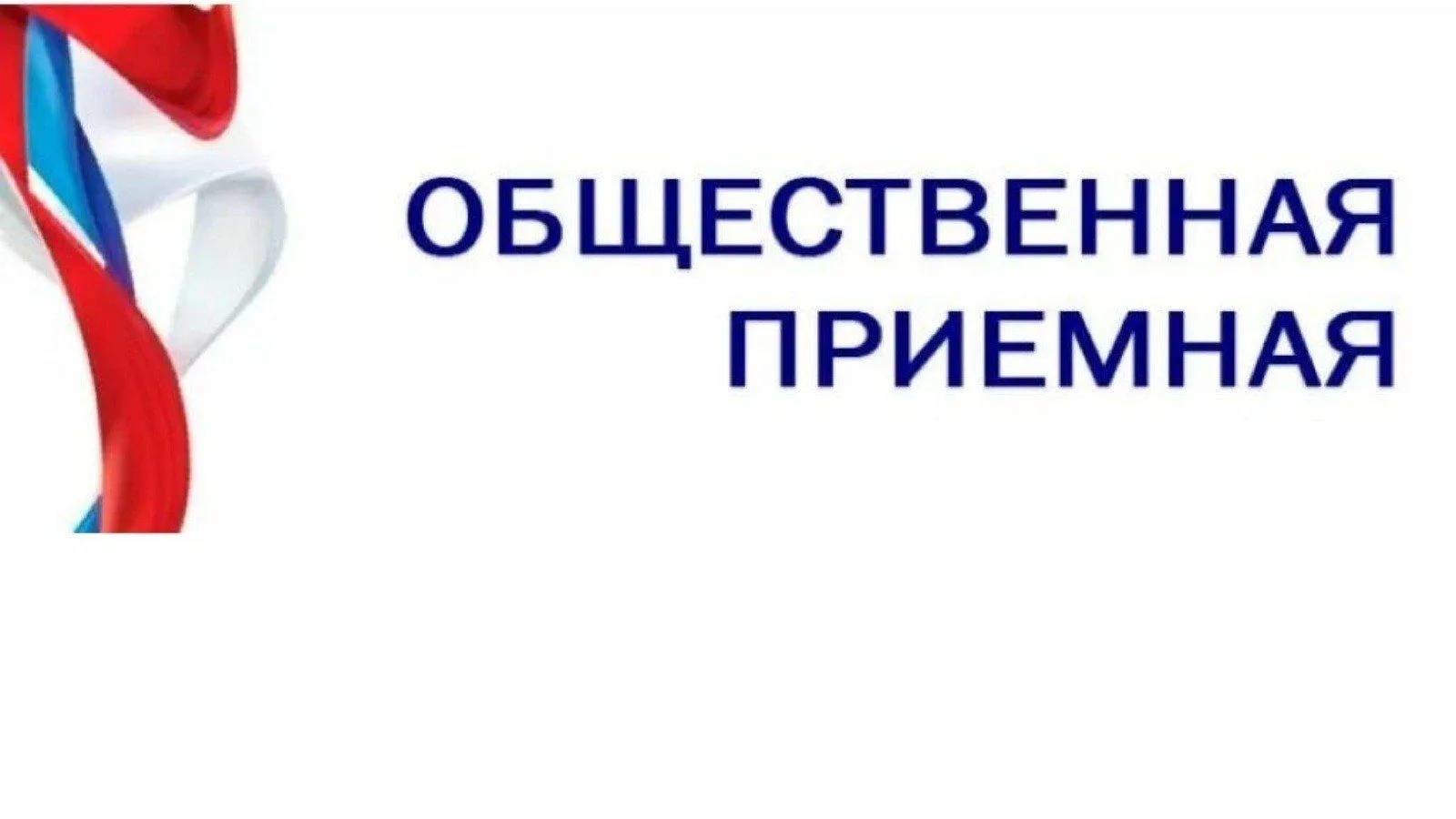 Уважаемые земляки!