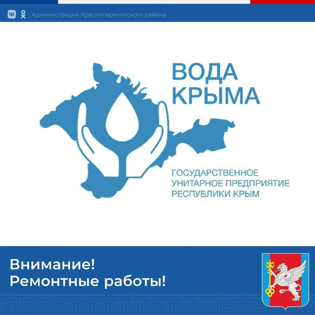 Вниманию жителей села Ишунь!