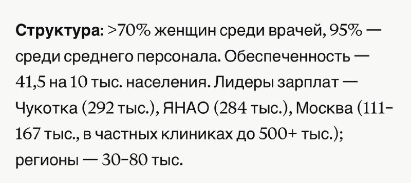 на заработки нужно ехать не в Москву