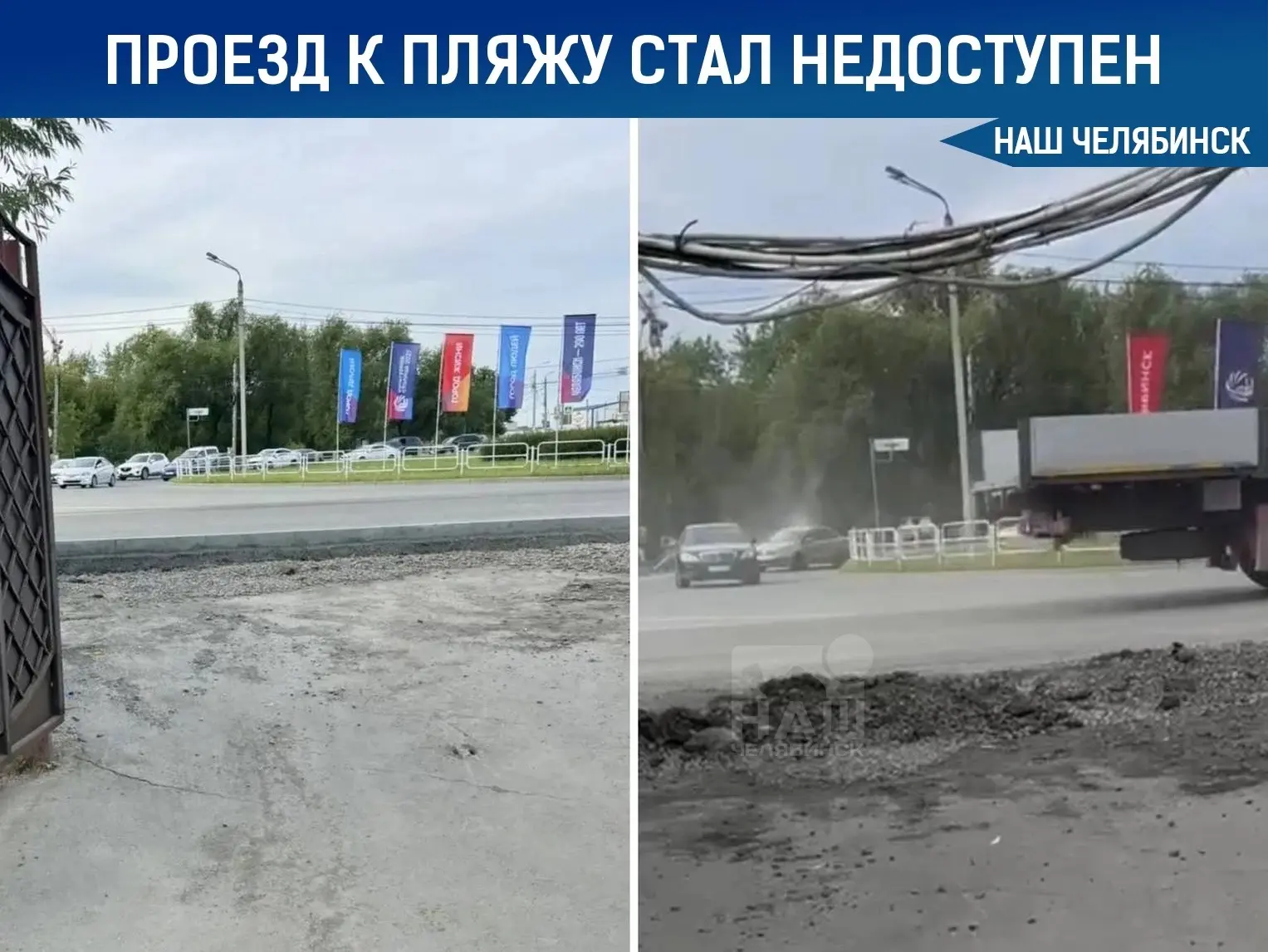 🏖 На челябинский пляж «Каспийский берег» теперь не проехать на машине