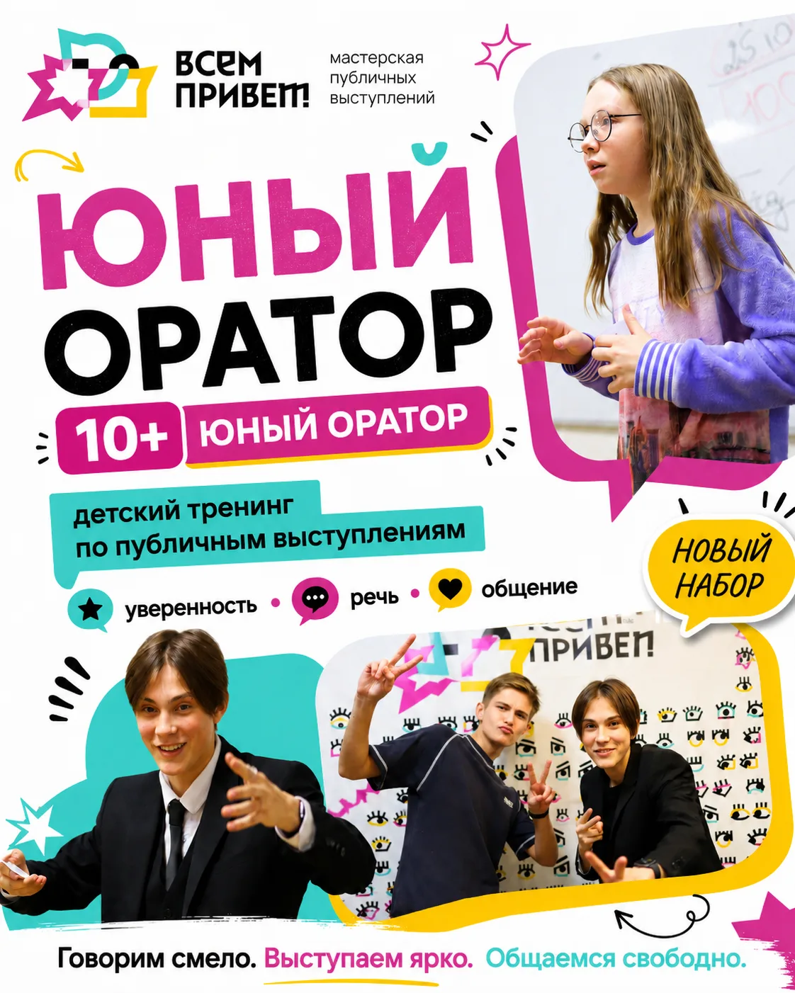 ☀ Начните лето не с телефона, а с уверенности
