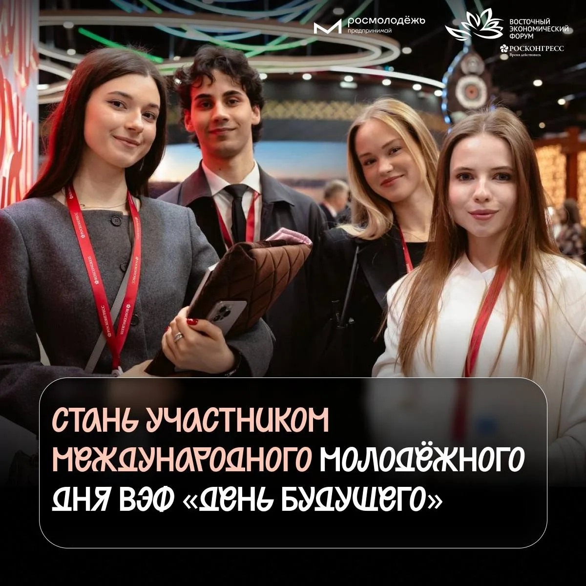 🎫 Держи свой билет в будущее и...