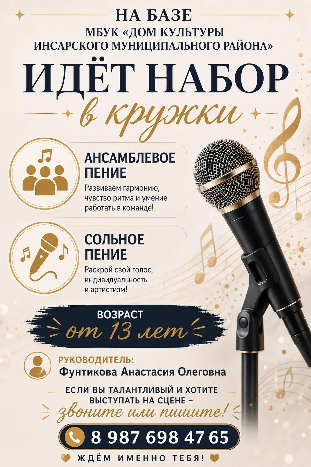 ВНИМАНИЕ! ВАЖНАЯ ИНФОРМАЦИЯ! Продолжается набор в кружки и клубные формирования Дома ку...