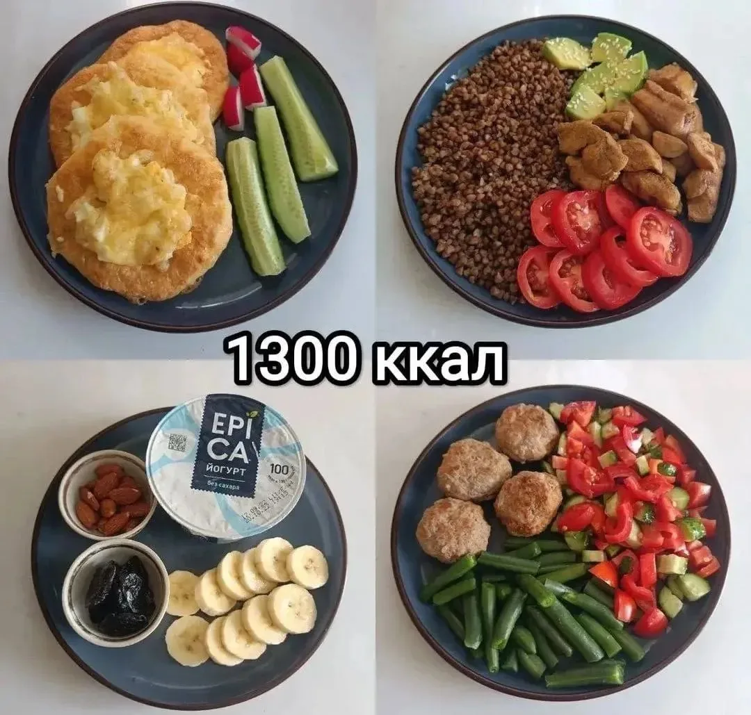 МЕНЮ НА 1300 ККАЛ