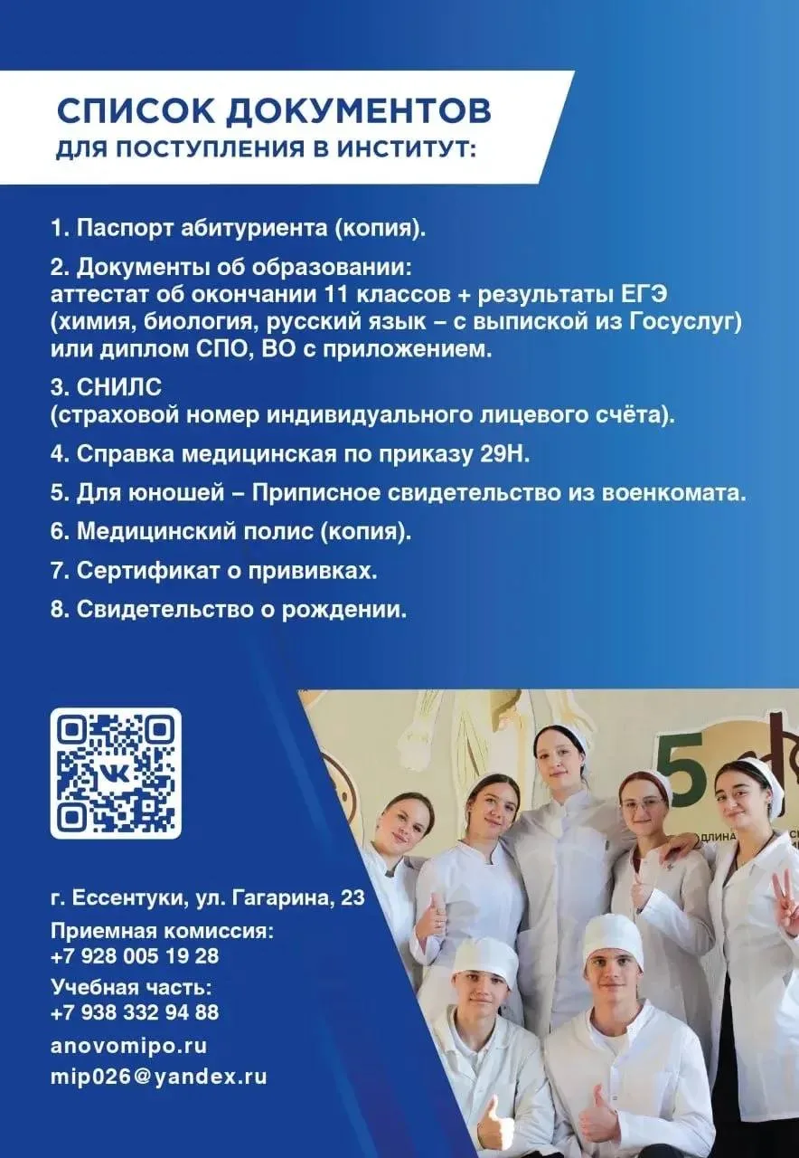 🎓 ПРОФОРИЕНТАЦИОННАЯ ВСТРЕЧА С ПРЕДСТАВИТЕЛЯМИ МЕДИЦИНСКОГО КОЛЛЕДЖА  В МБОУ СОШ №11 г. Ессентуки им