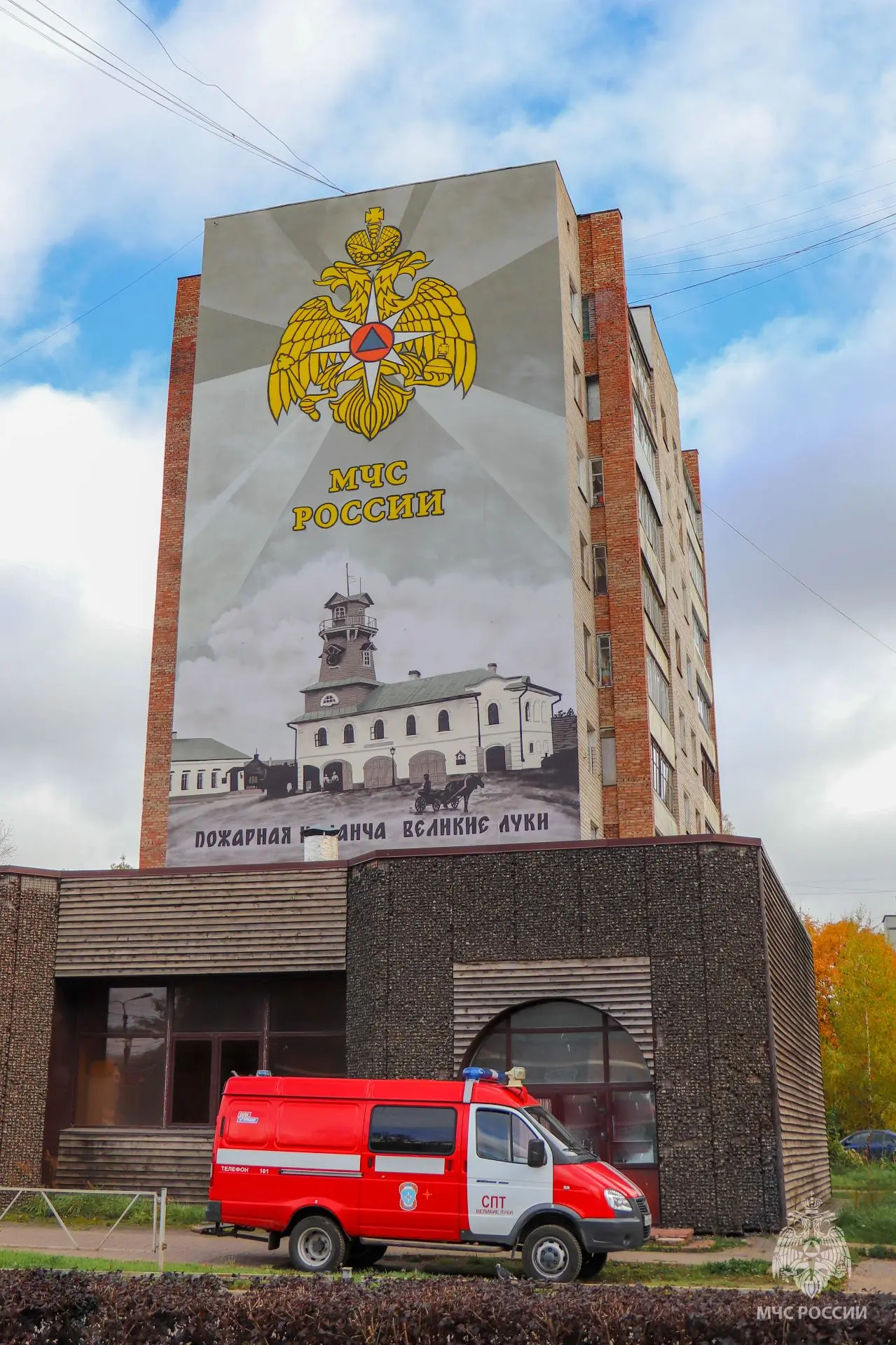 В Великих Луках появился мурал, посвященный сотрудникам МЧС России 🚒