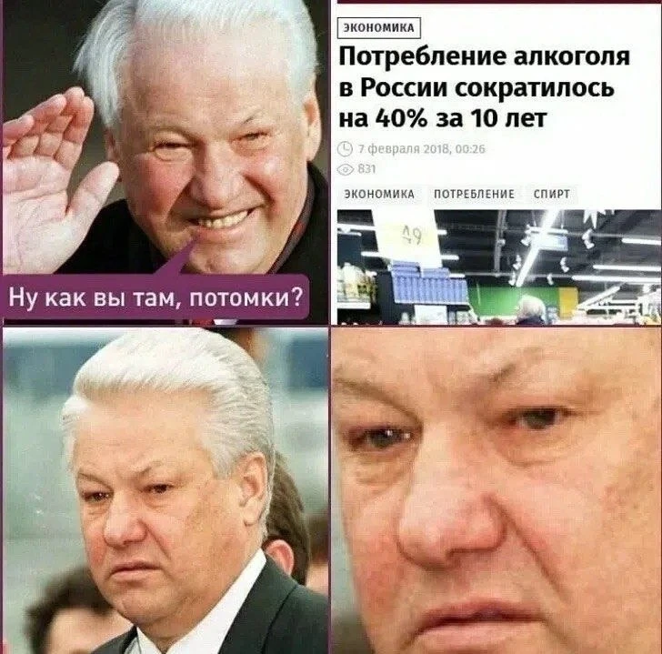 Боря, мы все просрали...