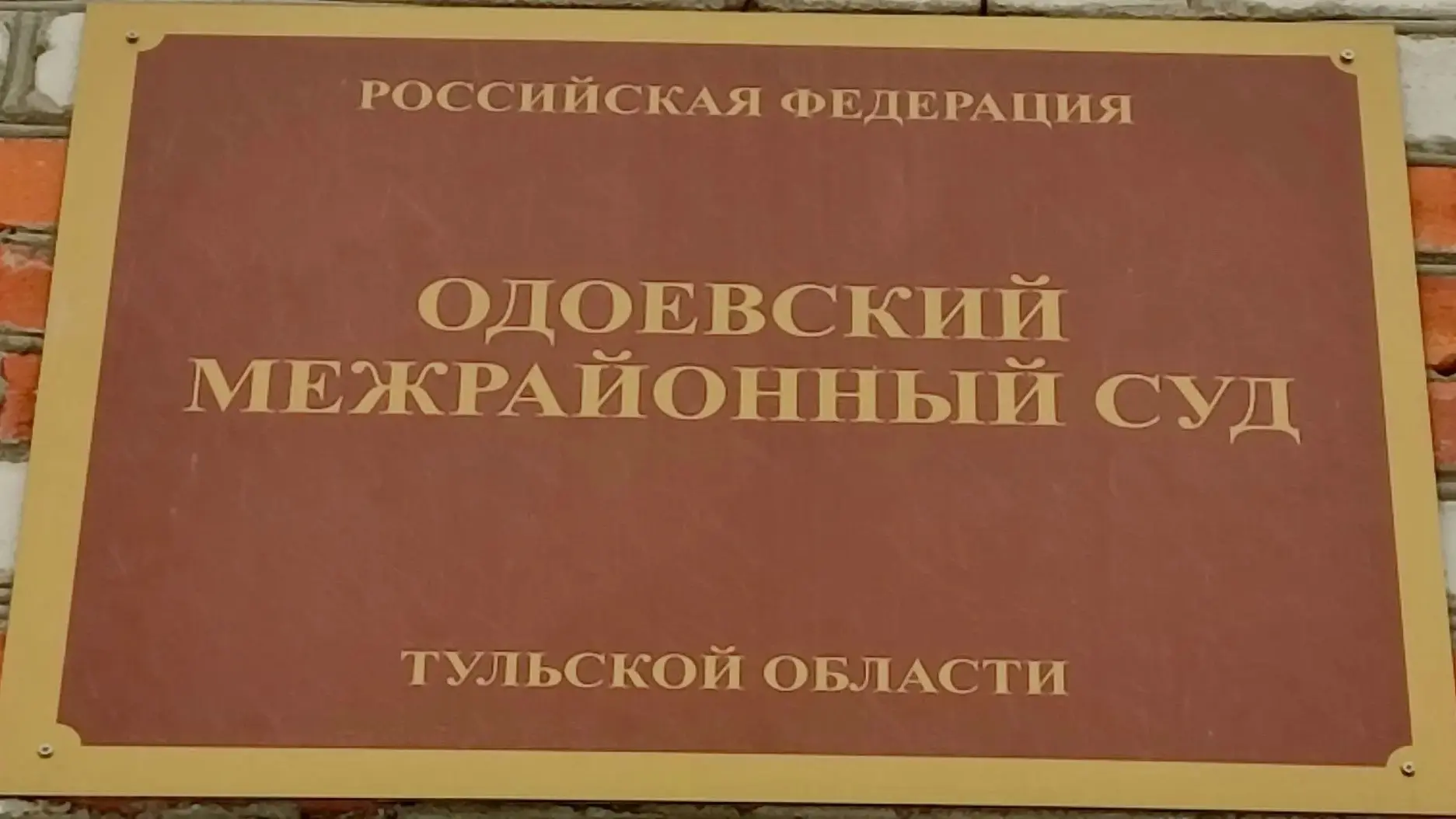 Одоевский суд обязал виновников ДТП возместить ущерб более чем на 446 тысяч рублей 
 
16 сентября 20