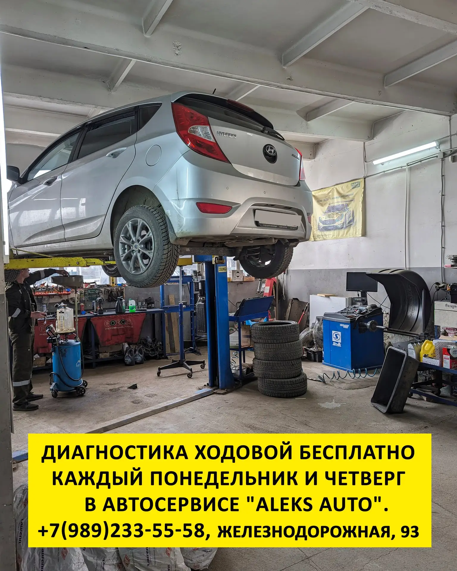 Автосервис "Aleks auto" переехал на Железнодорожная, 93 (возле перекрёстка с Майкопским...