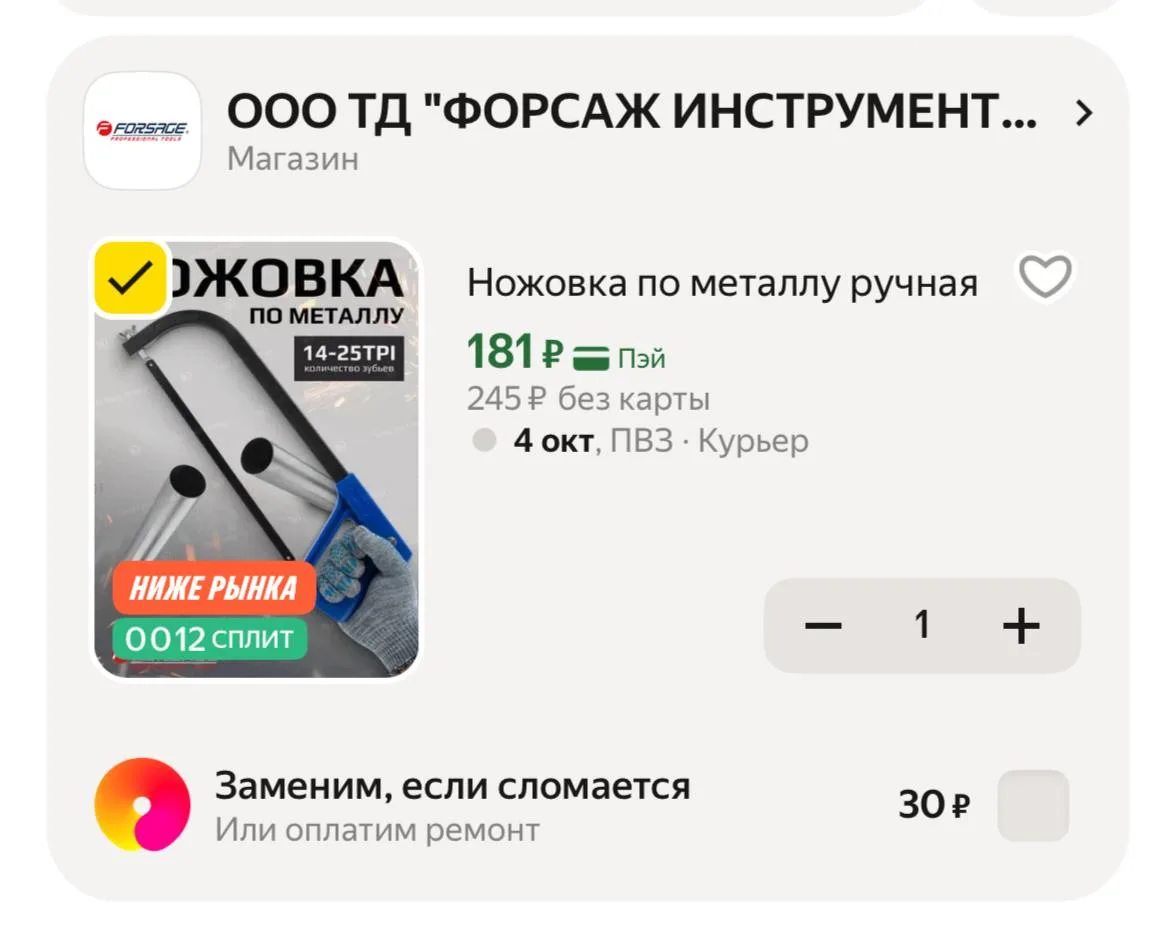 Промокод: STROY15C