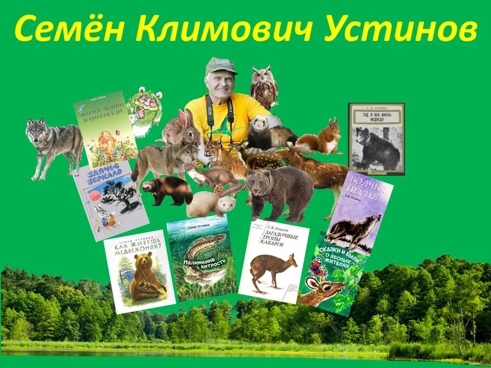 📚1 сентября родился Семён Климович Устинов (1933–2017) – иркутский писатель, заслуженн...