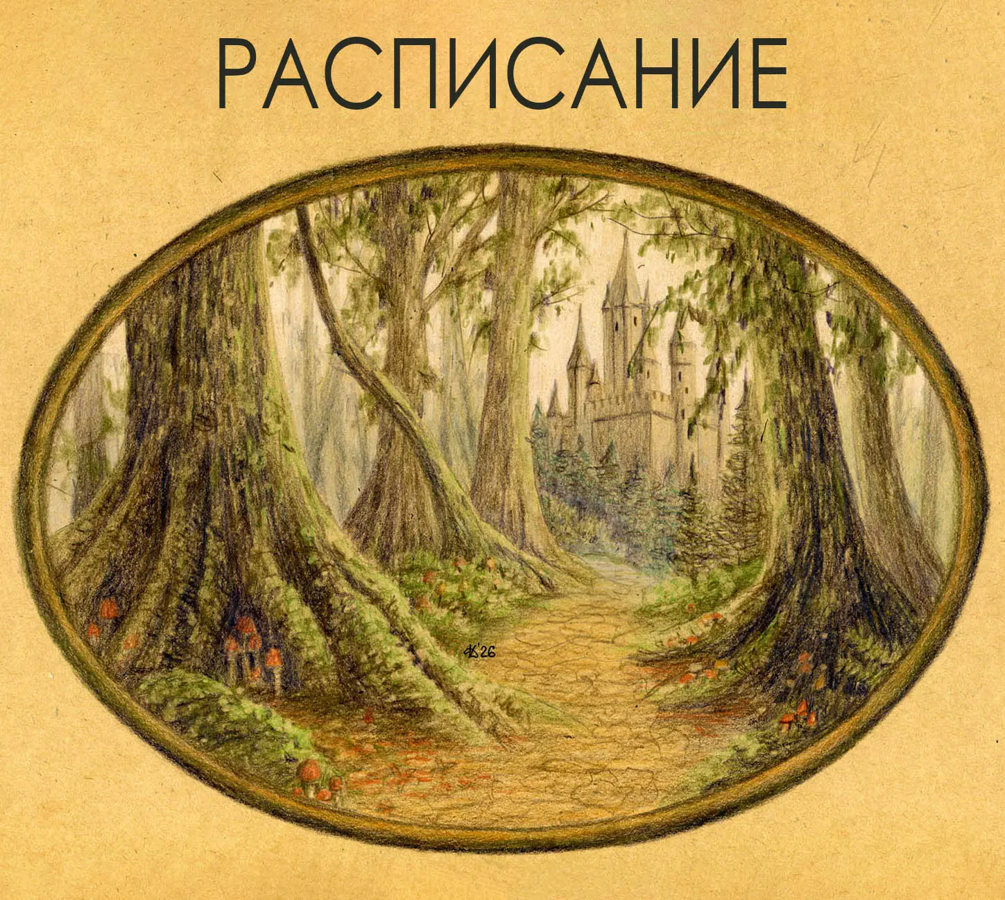 Продолжаем прокачивать натурные зарисовки, заканчиваем практикум по цвету, разбираемся ...