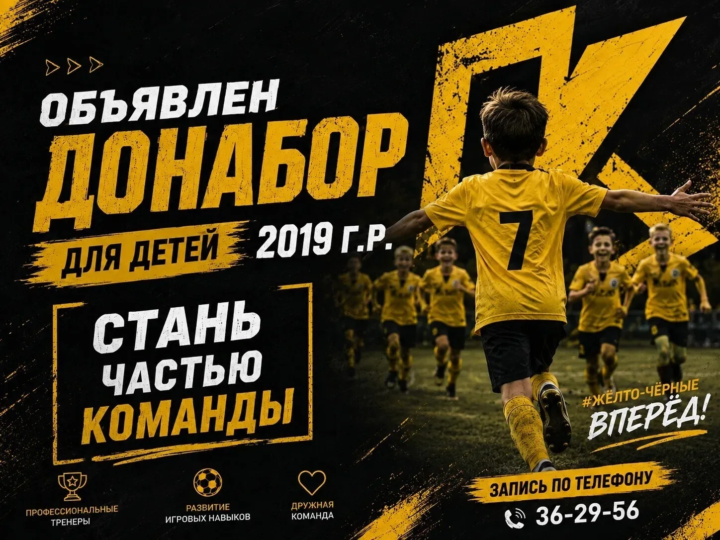 🔥  Донабор в Кузбасс-СШОР! 🔥