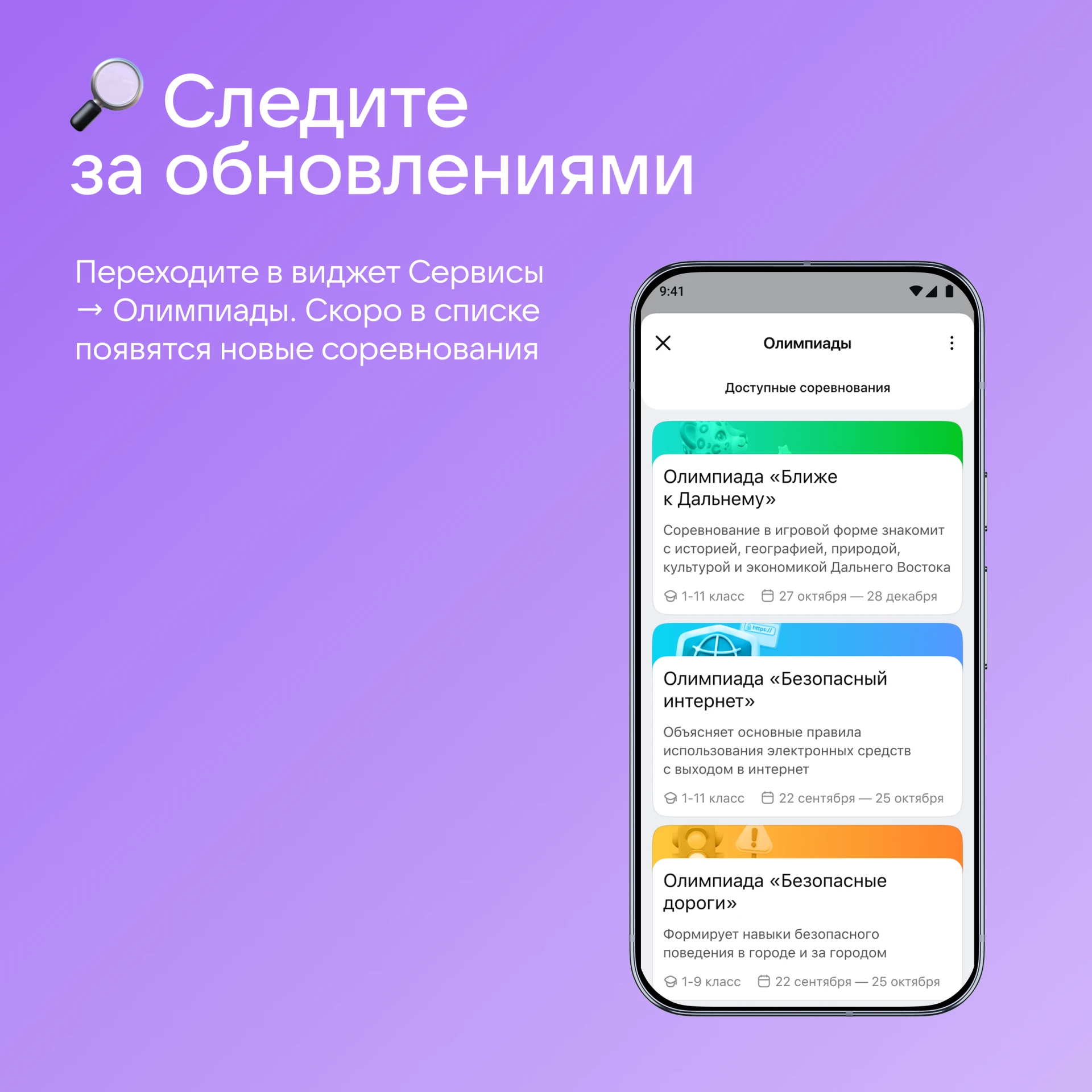 Изображение 4 к публикации «Сферум. Педагогам»