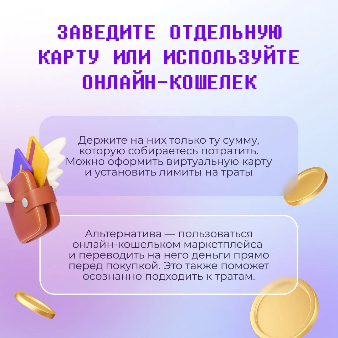 Онлайн-покупки радуют, но только когда покупаешь вещи себе, а не спонсируешь желания мо...