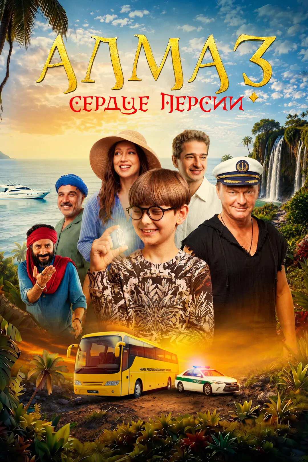 🎬 Акция «В кино всем классом!»