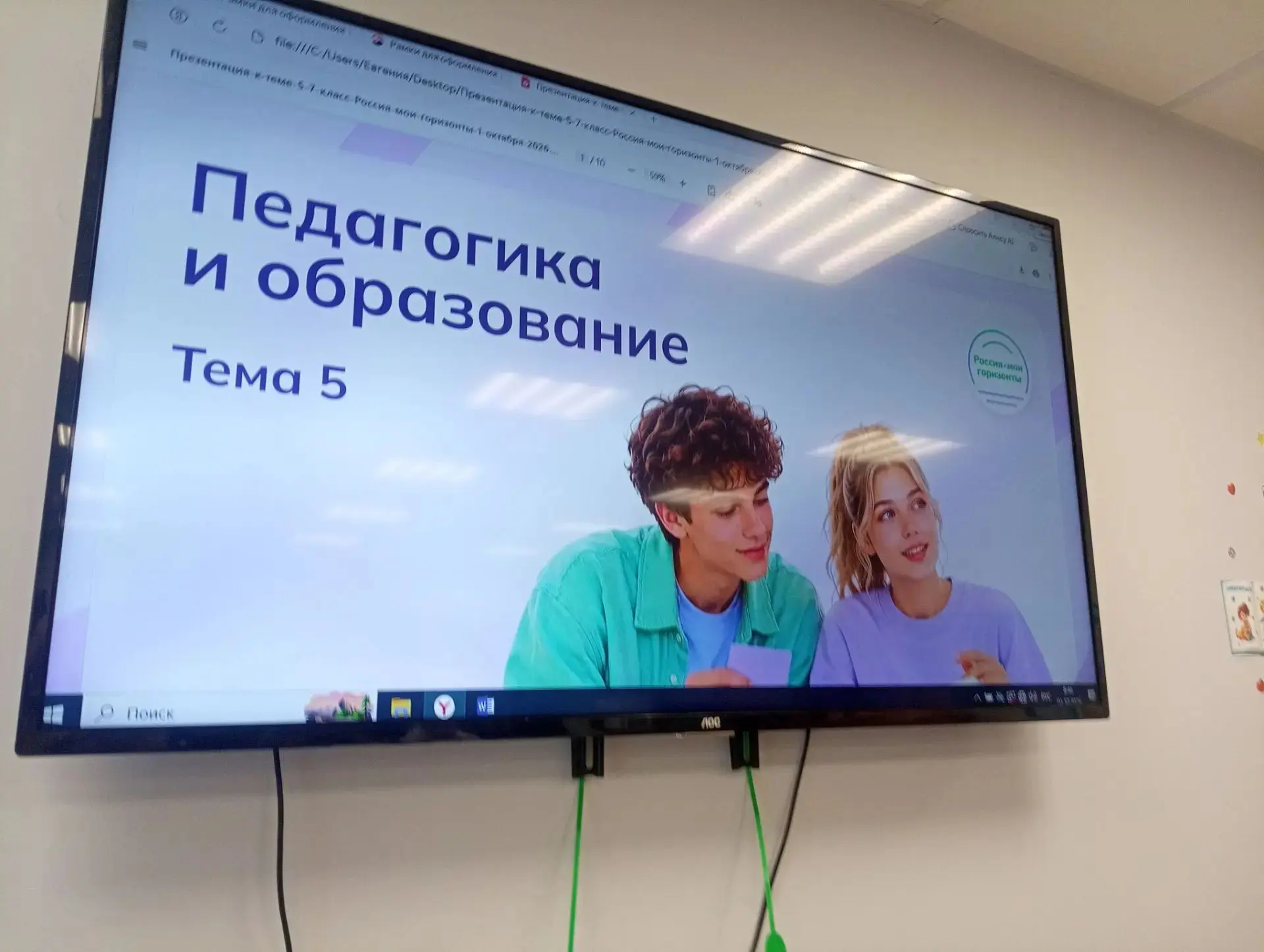 📍1 октября в нашей школе в рамках профориеннтационного проекта Россия - мои горизонты ...