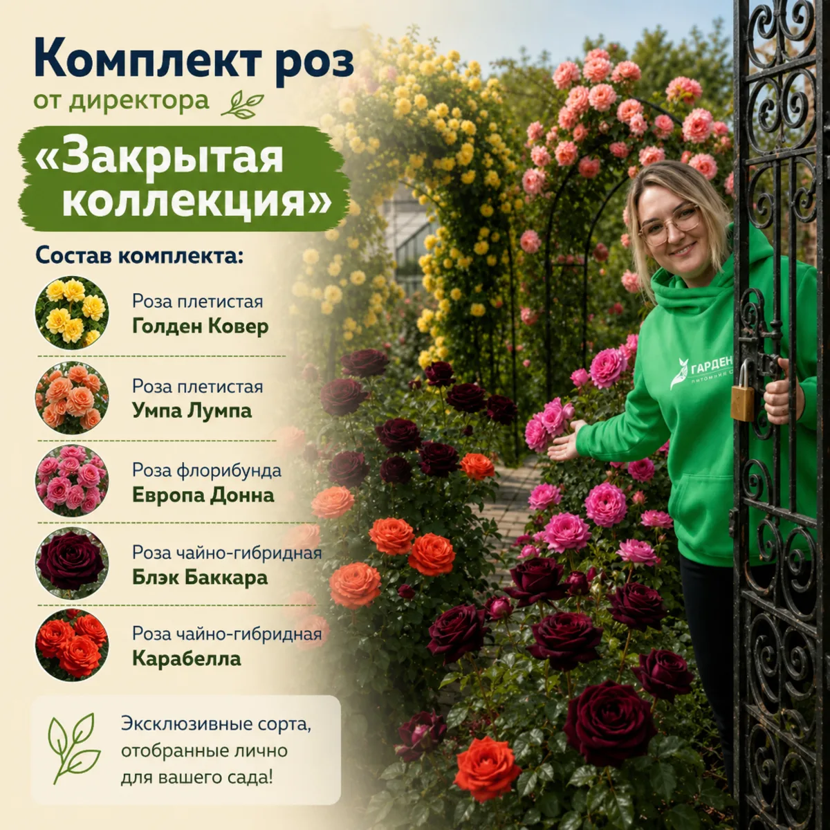 Изображение 5 к публикации «Гарденмарт - семена и саженцы»