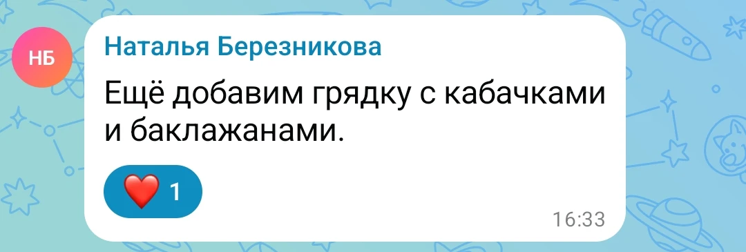 А кто скажет, к какому всемирно известному герою грядка с кабачками и баклажанами являе...