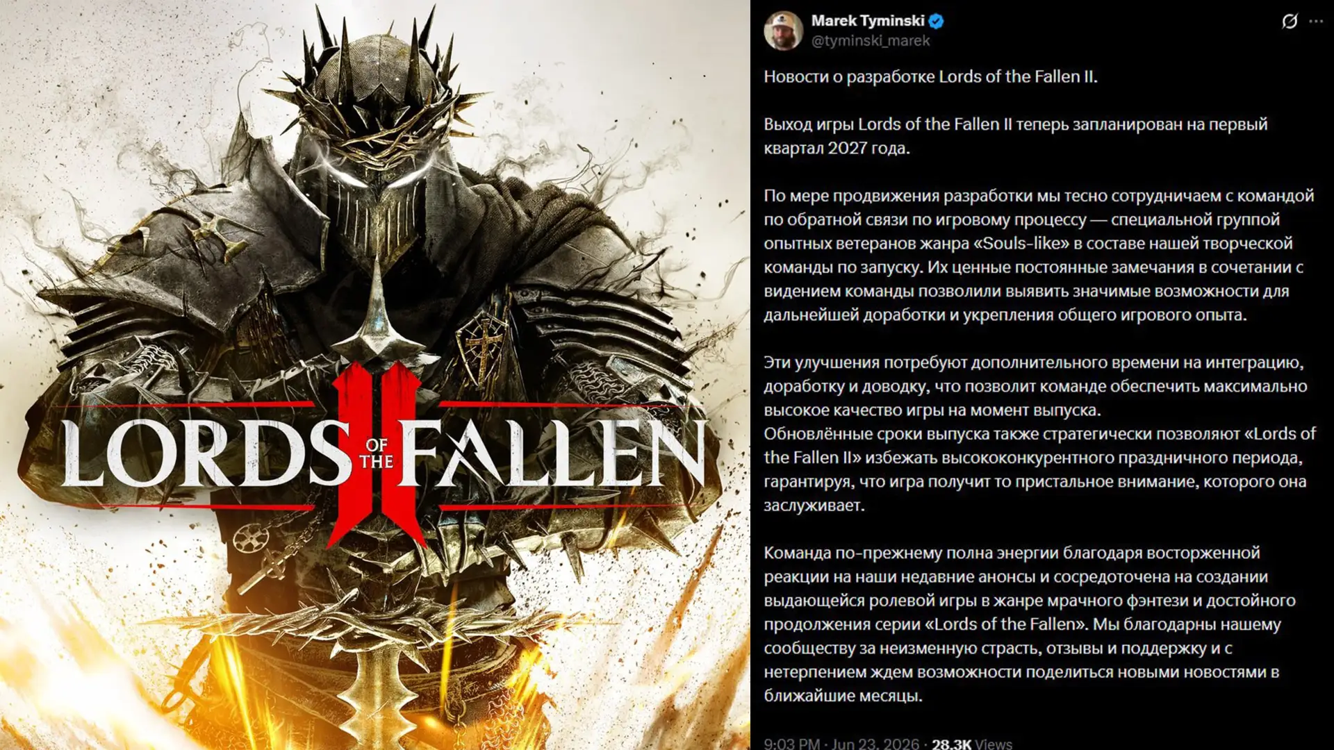Lords of the Fallen II официально перенесли — теперь игра выйдет не осенью 2026 года, а...