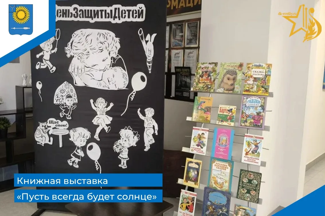 1 июня — особенный день! В этот день отмечается один из самых светлых праздников — День...