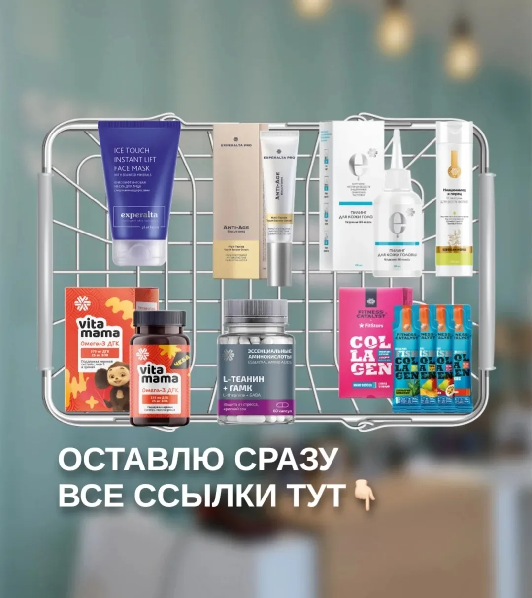 Криолифтинговая маска для лица 900₽
 https://ru.siberianhealth.com/ru/shop/catalog/product/418449/?r