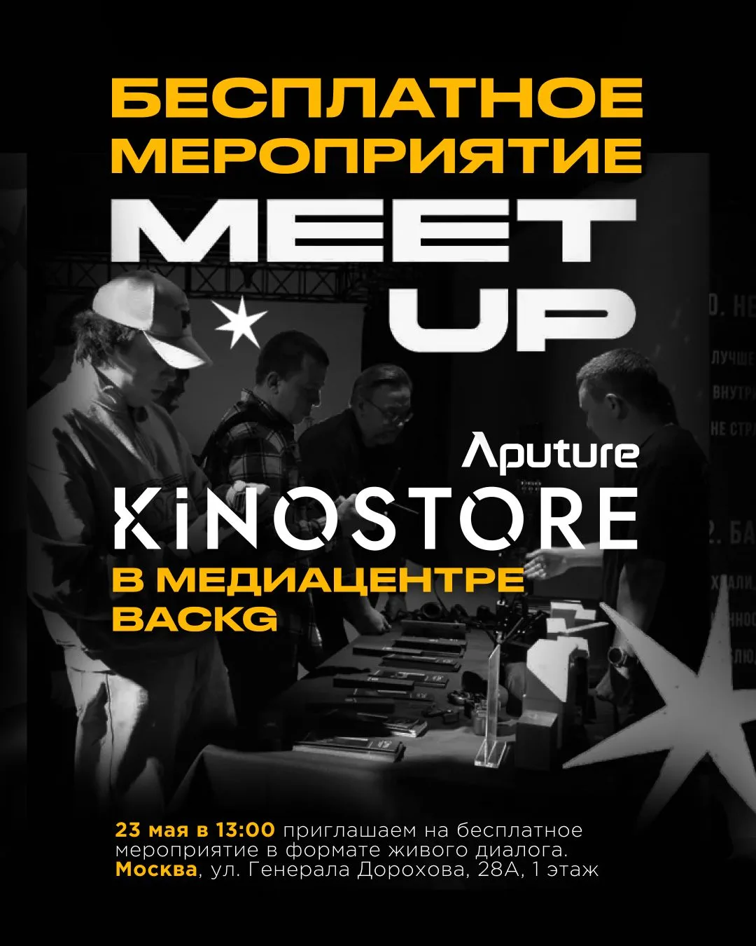 KINOSTORE на MEETUP в BACKG