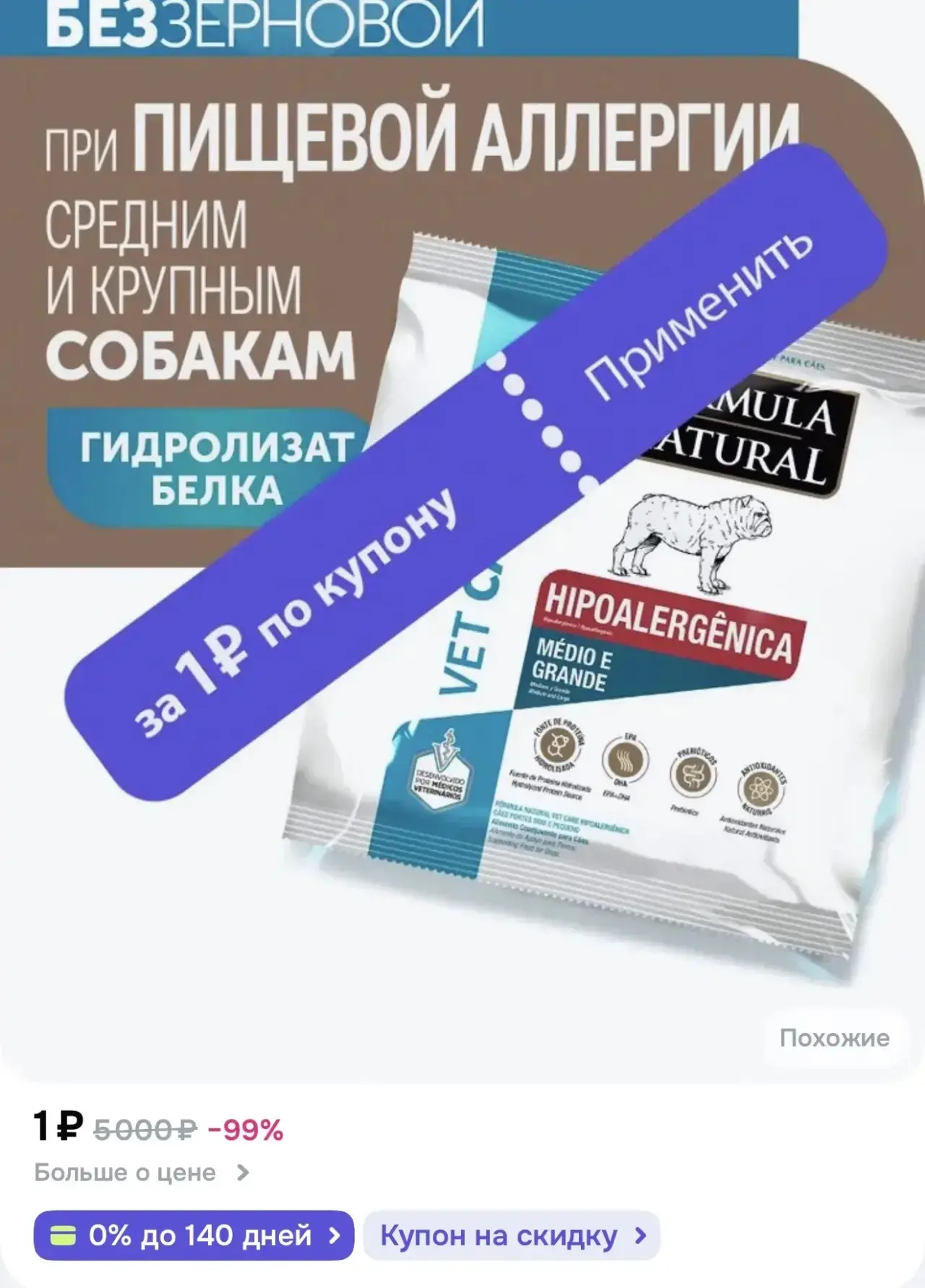 https://ozon.ru/t/QWOxGaW
