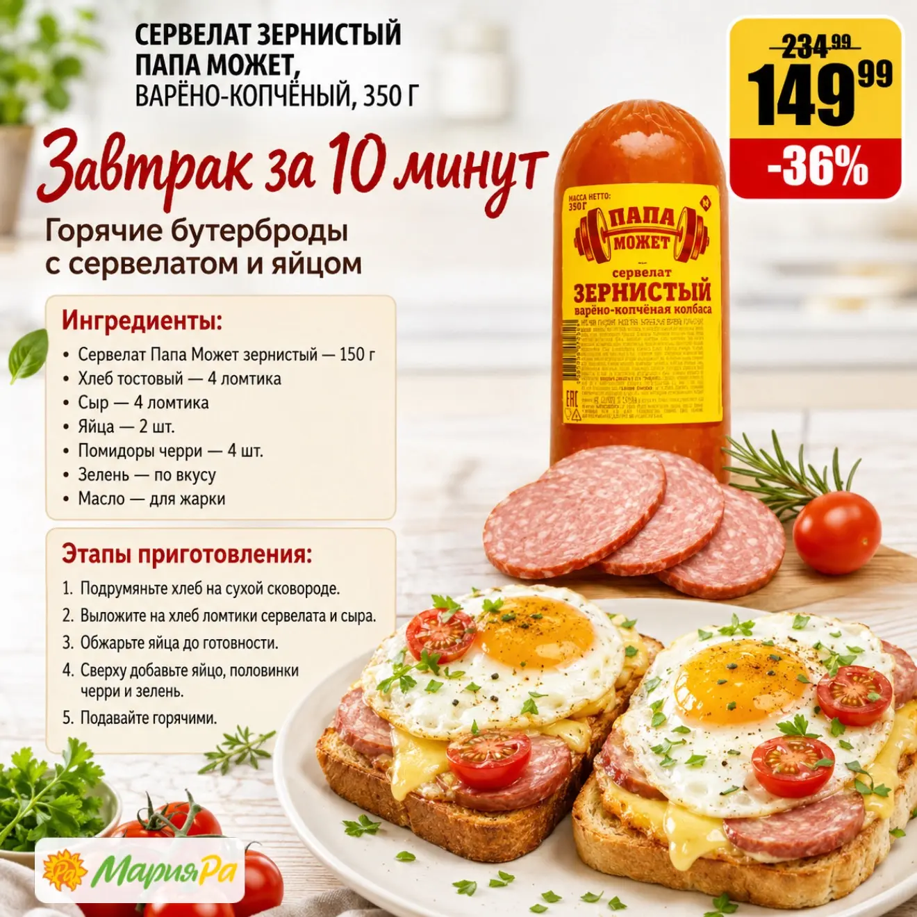 Вот ещё один вкусный и простой завтрак, который легко приготовить 😋