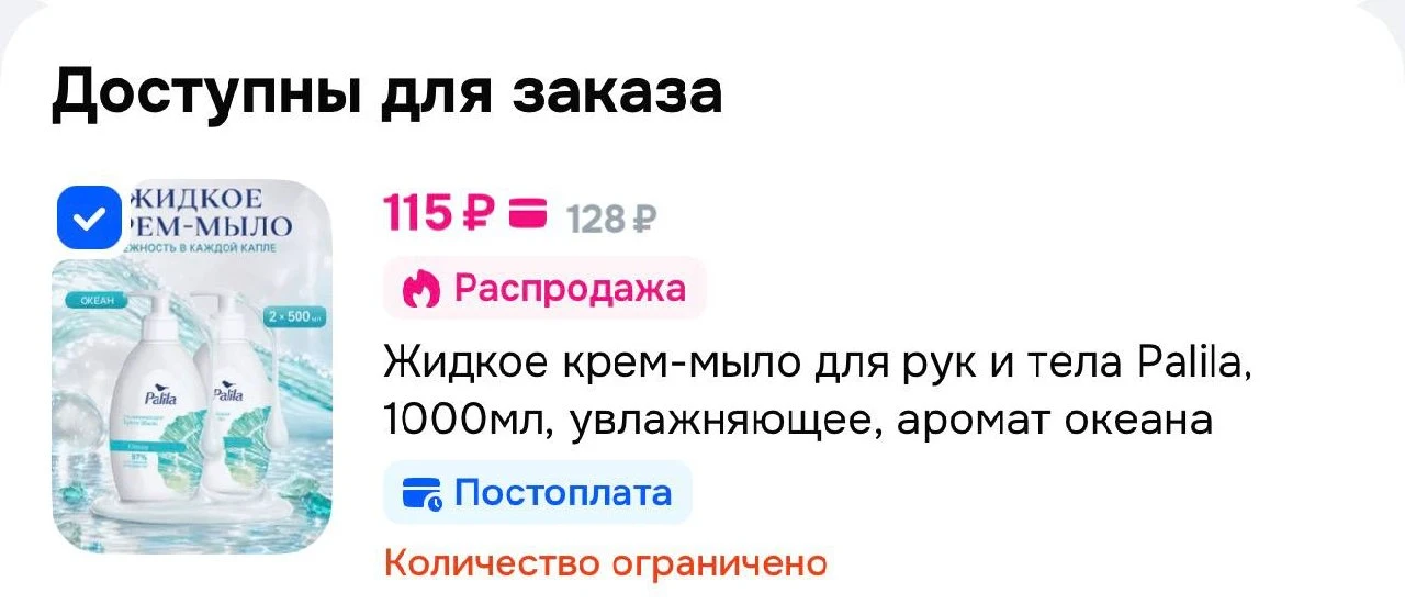 https://ozon.ru/t/ukEDcVA