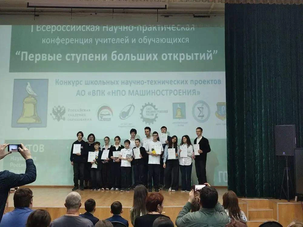 24 февраля 2026 года в г. Реутов прошла Всероссийская научно-практическая конференция "Первые ступен