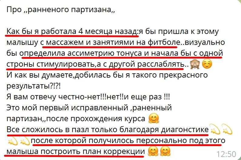Помните историю первого исправленного «раненого партизана» Варвары — выпускницы 11 потока?